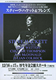 Steve Hackett - Tokio 1996 (Shinjuku Kosei Nenkin Hall) - Konzertbericht