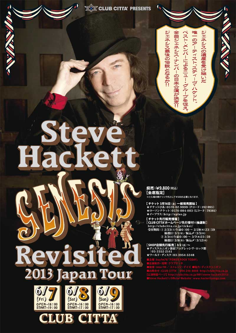 Steve Hackett Japan 2013