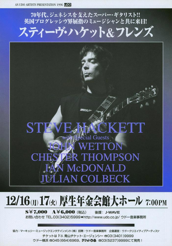 Steve Hackett Tokyo 1996 Flyer (provided by George German)