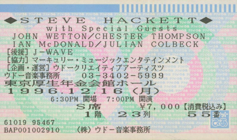 Ticket Tokyo 1996 (provided by George German)