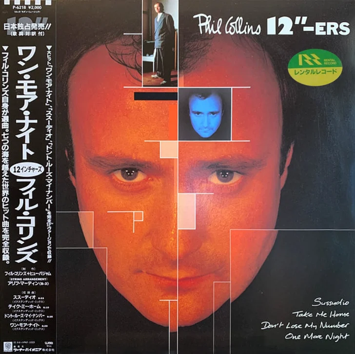 Phil Collins - Japanisch 12-ers EP von 1985