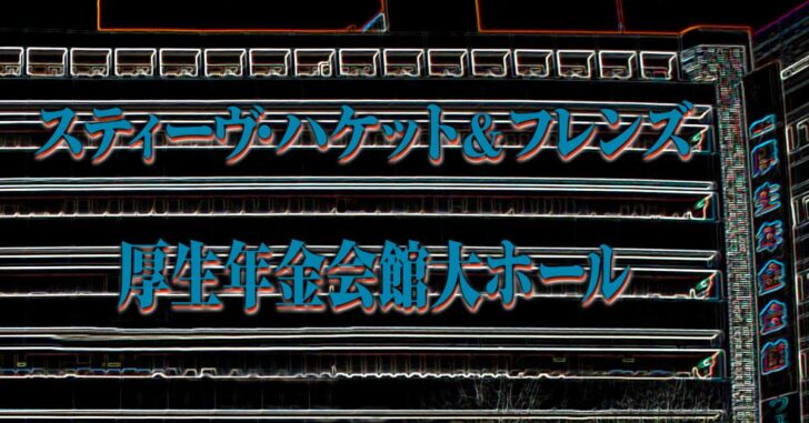 Toiyo, 16. und 17. Dezember 1996 (Shinjuku Kosei Nenkin Hall)